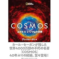 Amazon.co.jp: Cosmos (Collector's Edition) [DVD] [Import] : Carl