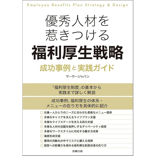 年間労働判例命令要旨集  平成１２年版 /労務行政（単行本） 2025年版 年間労働判例命令要旨集 | 労務行政研究所 |本 | 通販