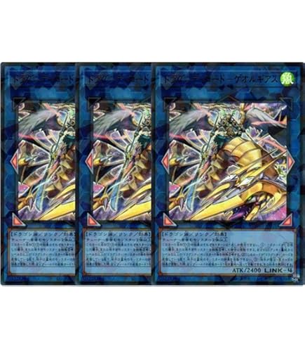 Amazon.co.jp: 遊戯王 TW01-JP039 氷結界の龍 トリシューラ (日本語版