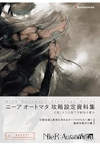 NieR: Automata 【レア】アートブックとフレーム付きアート3点セット Amazon.co.jp: NieR:Automata World Guide, NieR:Automata Artwork