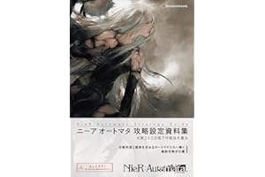 NieR:Automata Strategy Guide ニーア オートマタ 攻略設定資料集 ≪第243次降下作戦指令書≫