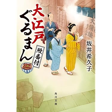 歴史 時代 小説 文庫本 まとめ売り 73冊 時代劇 時代劇文庫本31冊まとめ
