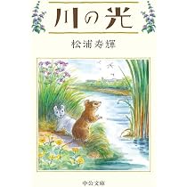 川の光 DVD 松浦寿輝 原作 セル版 71epBivmt6L._AC_UL210_SR210,