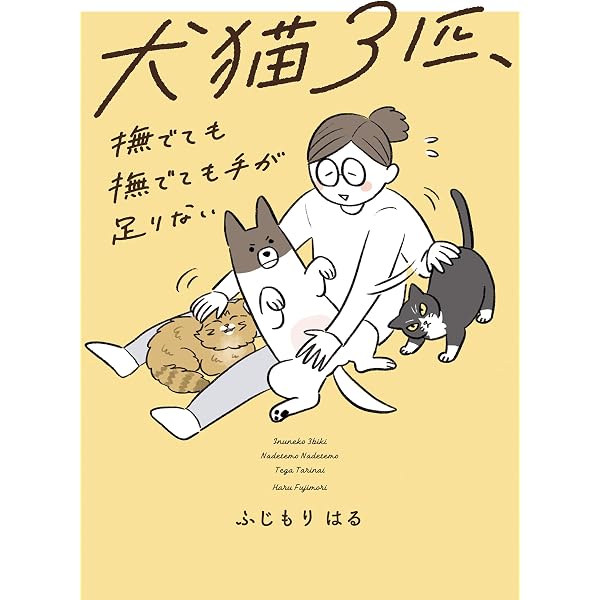 Amazon.co.jp: ねこたろう日記 2: 世界に飽きたねこ 電子書籍: み