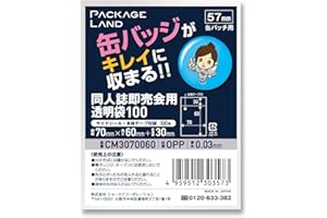 【パッケージランド】缶バッジがキレイに収まる透明袋/57mm用/100枚/OP30 70×60+30