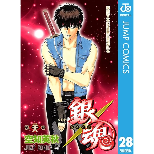 Amazon.co.jp: 銀魂 モノクロ版 30 (ジャンプコミックスDIGITAL) 電子