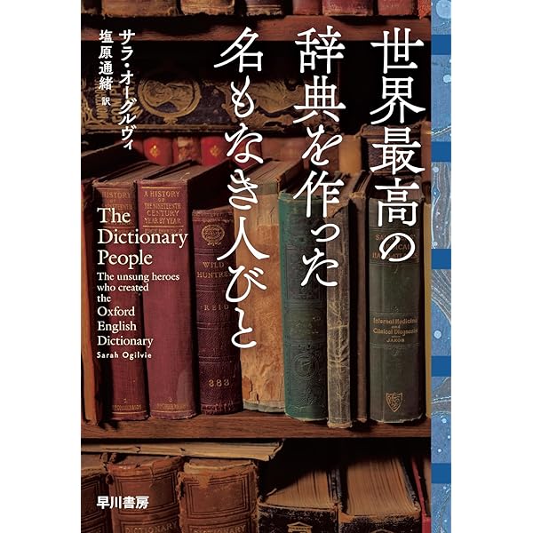 Amazon.co.jp: ディケンズ全集 オリヴァー・トゥイスト : 田辺洋子: 本