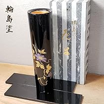 Amazon.co.jp: 輪島塗 花生 花器 花瓶 鉄仙 台付き 輪島 花 漆器