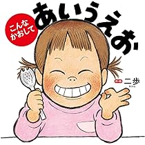 あいうえおページ 楽天市場】あいうえお表（ブランドくもん出版）の通販