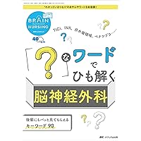 Nao様　プライム脳神経外科 2 脳神経外科 Vol.50 No.4: STA-MCAバイパス術―日本が世界に誇る技