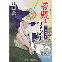 Amazon.co.jp: 乱愛修業 (学研M文庫) : 鳴海丈: 本