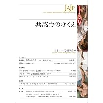 占星術とユング心理学 (ユング心理学研究 第10巻) 日本ユング心理学会 占星術とユング心理学 (ユング心理学研究 第10巻) | 日本ユング心理