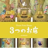 クリスマスの足音 もうひとつの研究所パラパラブックス Flipbook もうひとつの研究所 本 通販 Amazon