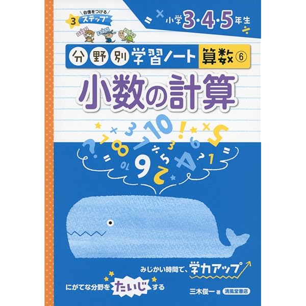 〈美品〉学習教材 小学生算数 4•5•6年生 スタディーα 美品〉学習教材 小学生算数 4•5•6年生 スタディーα 美品〉
