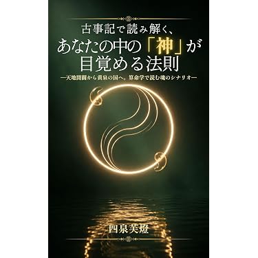 運命学ビデオセミナー 占いプロ育成シリーズ DVD 10本セット Amazon.co.jp 売れ筋ランキング: ニューエイジ占い電子書籍 の中で最も