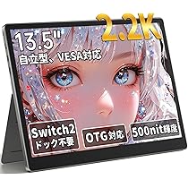モバイルモニター 13.5インチ 2K ゲーム リモートワーク Switch 薄 Amazon.co.jp: モバイルモニター kksmart 13.3インチ 超薄型 超軽量 狭