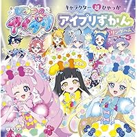 ひみつのアイプリ 公式ファンブック　夏号　ちゃお9月号増刊 ひみつのアイプリ 公式ファンブック 夏号 ちゃお9月号増刊