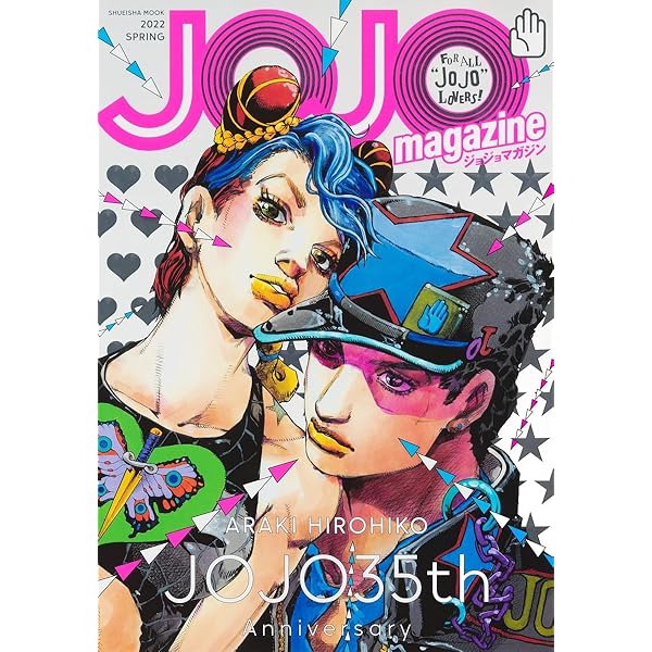 JOJO 6251 荒木飛呂彦の世界 (愛蔵版コミックス) | 荒木 飛呂彦 |本