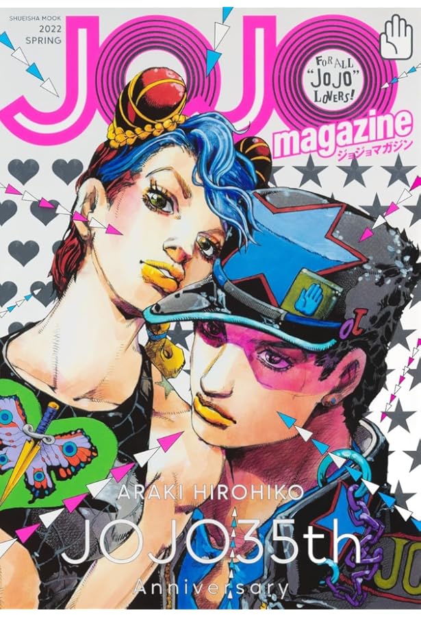 JOJOnicle 荒木飛呂彦原画展 JOJO 冒険の波紋 クロニクル (愛蔵版