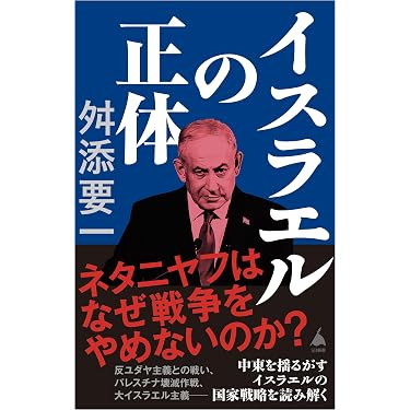 Amazon.co.jp 最新リリース: 国際政治情勢 の新着ランキングです。