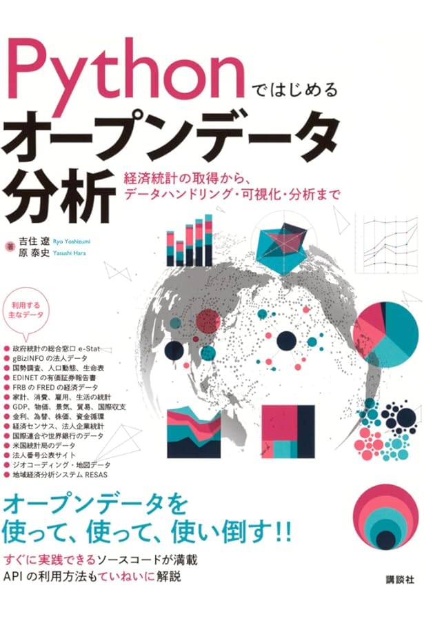 Pythonによるファイナンス・データ分析書籍セット 9784873118901.jpg