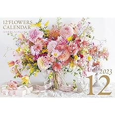 Amazon Co Jp Amazon Co Jp 限定 花時間 12の花あしらいカレンダー23 特典 春夏秋冬の美しい花のスマホ用壁紙データ配信 カレンダー Kadokawa 文房具 オフィス用品