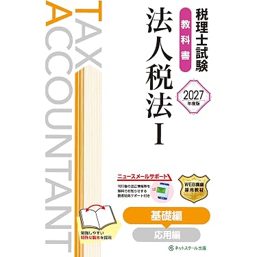 Amazon.co.jp 最新リリース: 会計・会計学入門 の新着ランキングです。