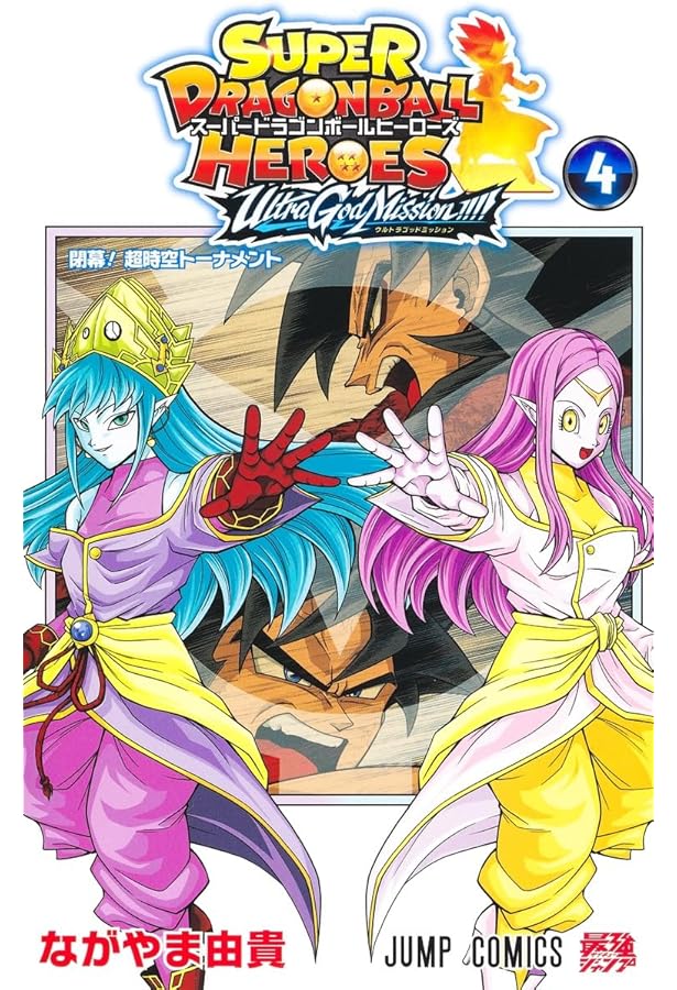 奇*よ様 スーパードラゴンボールヒーローズ　まとめ売り 奇*よ様 スーパードラゴンボールヒーローズ まとめ売り 奇*よ様