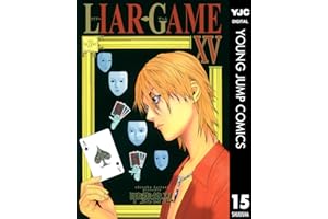 LIAR GAME 15 (ヤングジャンプコミックスDIGITAL)