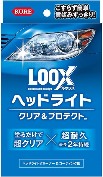 KURE(呉工業) LOOX(ルックス) ヘッドライト クリア アンド プロテクト 36ml,4ml ヘッドライトクリーナー・コーティング剤 1196 - 1