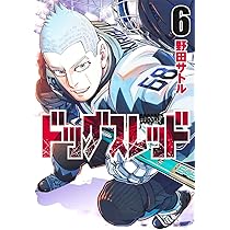 ドッグスレッド 6 (ヤングジャンプコミックス) | 野田 サトル |本
