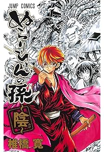 ぬらりひょんの孫 コミック 全25巻完結セット (ジャンプコミックス