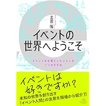 Amazon.co.jp: 新版 イベント業務管理士公式テキスト 1級・2級共通