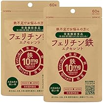 Amazon | 2袋セット フェリチン鉄 サプリ 鉄分 として10mg（2粒