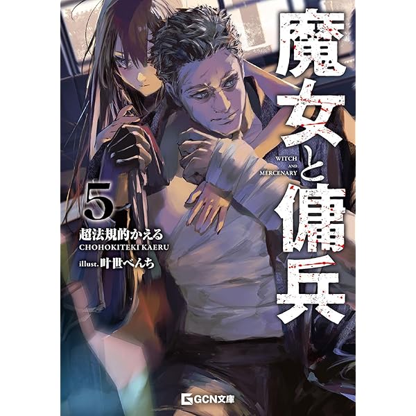 Amazon.co.jp: シェイプ・オブ・ウォーター (竹書房文庫) : ギレルモ