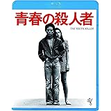 青春の殺人者 [Blu-ray]
