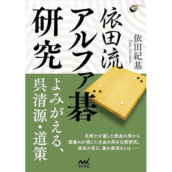 玄妙道策 (囲碁古典名局選集) | 酒井 猛 |本 | 通販 | Amazon
