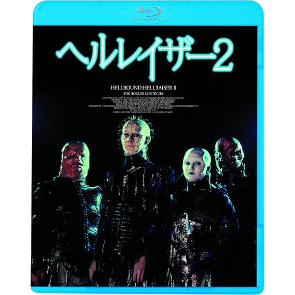 Amazon.co.jp: ヘルレイザー3（続・死ぬまでにこれは観ろ
