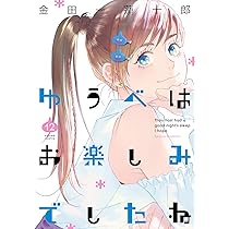 きみは世界の中心です(1) (KC Kiss) | 金田一 蓮十郎 |本 | 通販 | Amazon