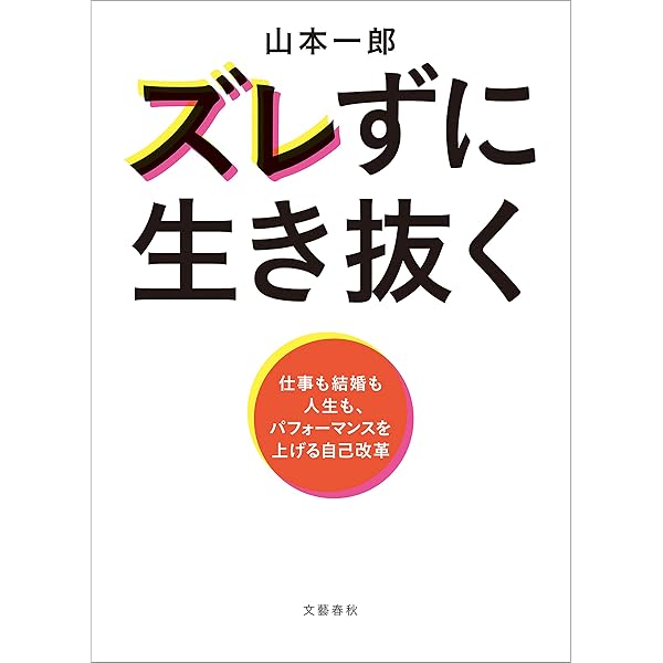 Amazon.co.jp: リーダーの値打ち 日本ではなぜバカだけが出世するのか