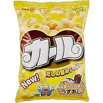 明治 カールチーズあじ64g×5袋＆うすあじ68g×5袋 食べ比べセット