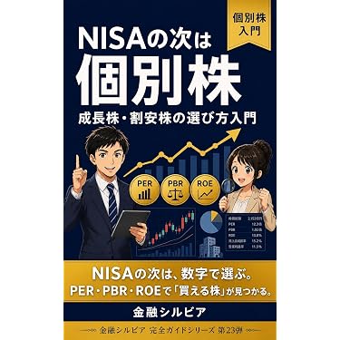 Amazon.co.jp 最新リリース: 投資分析・売買戦略 の新着ランキングです。