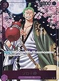 ワンピースカードゲーム OP05-067 ゾロ十郎 (R レア) ONE PIECE CARD GAME 2nd ANNIVERSARY COMPLETE GUIDE