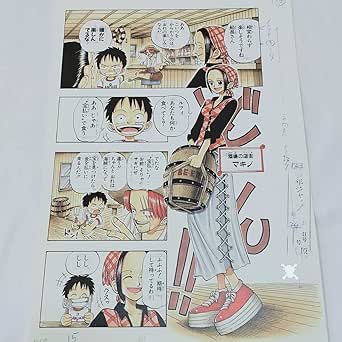 Amazon One Piece複製原稿第1話ワンピース複製原画酒場の店主 マキノ登場 アイドル 芸能人グッズ 通販