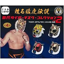 Amazon.co.jp: PROCORO 甦る猛虎伝説 初代タイガーマスク