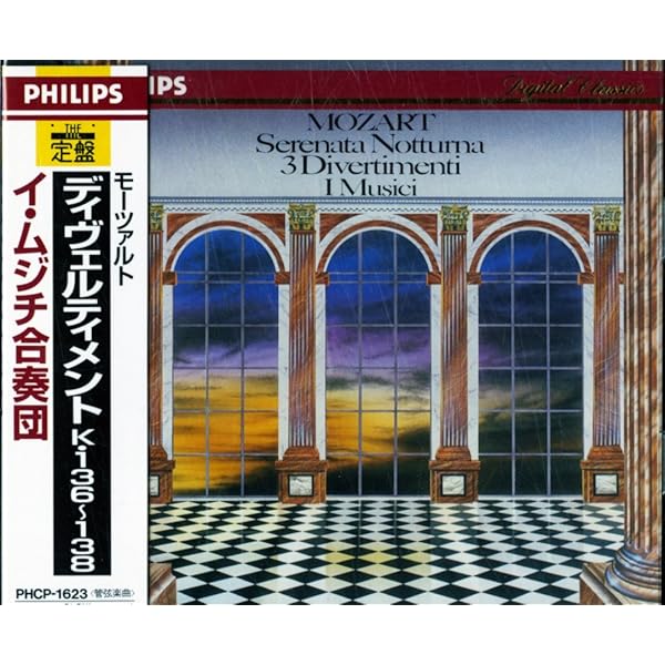 Amazon.co.jp: モーツァルト:ディヴェルティメントK.136〜K.138