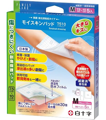Amazon.co.jp: ケアエイド 大きな傷口保護パッド 10×15cm 10枚入