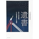 遺書 私が15歳でいじめ自殺をした理由