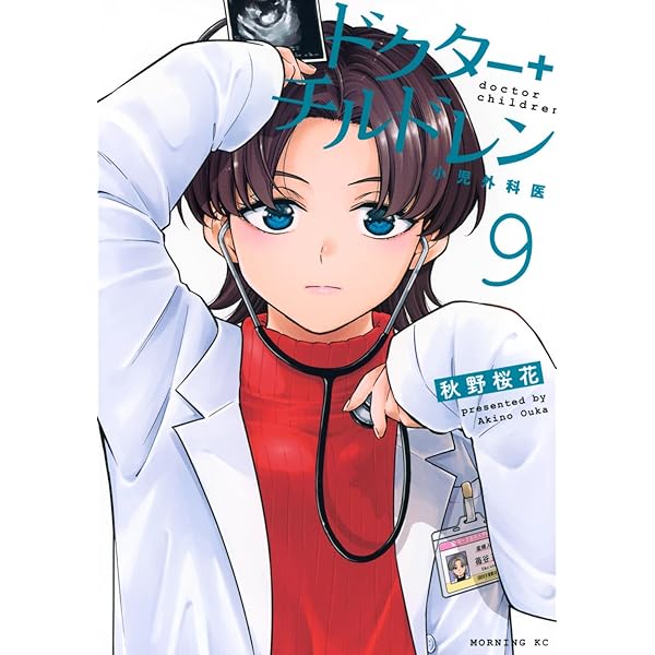 アンサングシンデレラ 病院薬剤師 葵みどり (15) (ゼノンコミックス