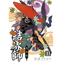【全巻初版】結界師 完全版 1〜18巻 全巻 完結セット 田辺イエロウ Amazon.co.jp: 結界師 完全版 (1) (少年サンデーコミックス